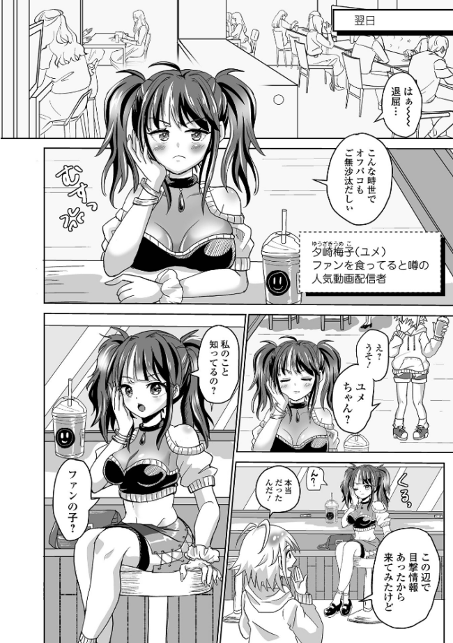 ふたラバ! 倉本膳 一水社編集部 サンプル画像