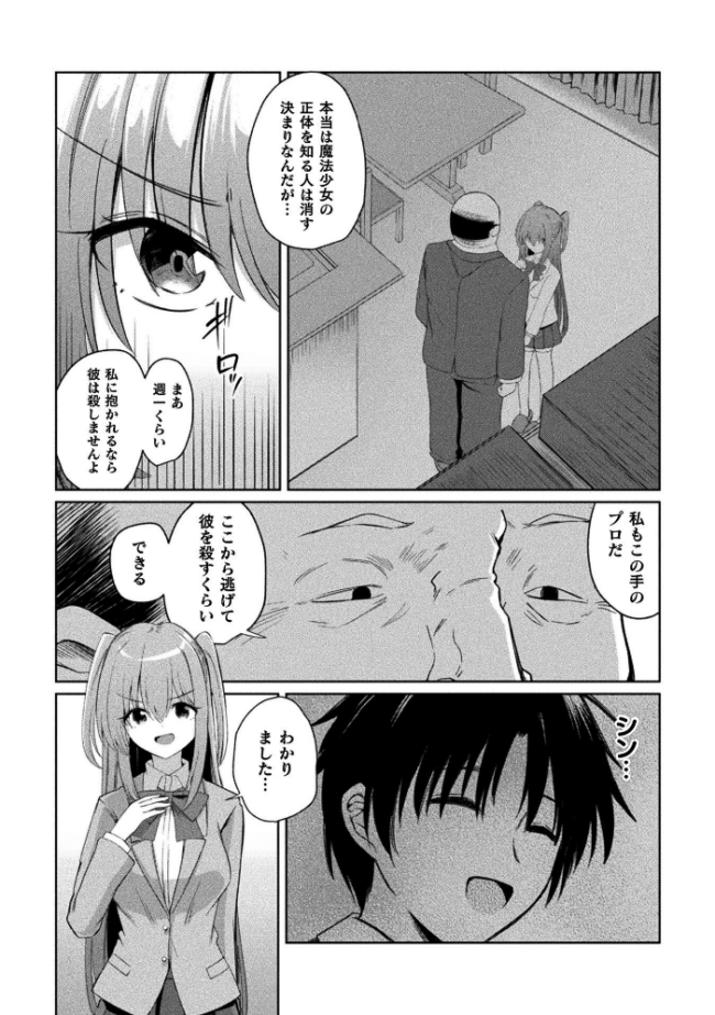 くっ殺ヒロインズVol.55 舞猫ルル けーき 寒天 結城とむ あまのは浅戯 サンプル画像
