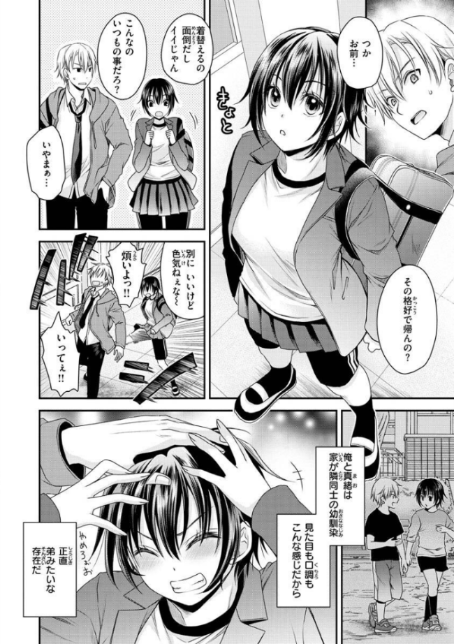 私のトンデモ初体験 東雲龍 サンプル画像