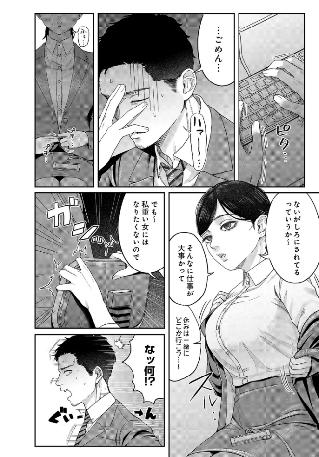 COMIC Luxuria Vol.05 まんの サンプル画像