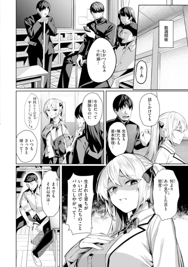 性処理課の川上さん【デジタル版限定おまけ付き】  吉本 サンプル画像