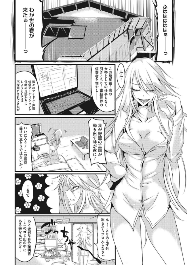 産廃少女 【デジタル特装版】  眼魔礼 サンプル画像