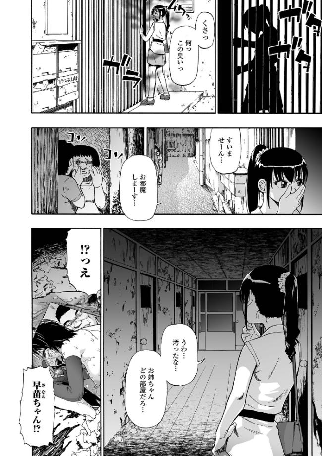 はきだめ 単行本版 オイスター サンプル画像
