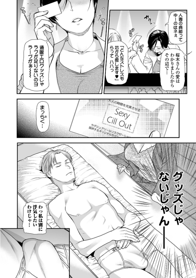 妻と穴 【デジタル特装版】 逢坂ミナミ サンプル画像