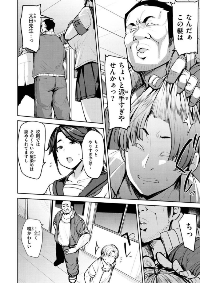 メス喰い〜肉色獣のようにハメられて〜 七尾ゆきじ サンプル画像
