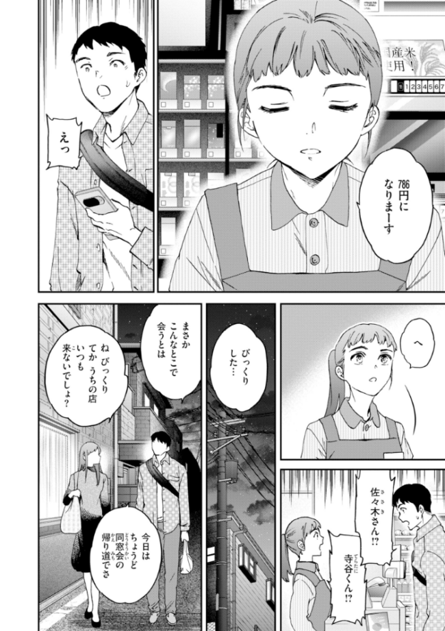 Bitter Addiction Cuvie サンプル画像