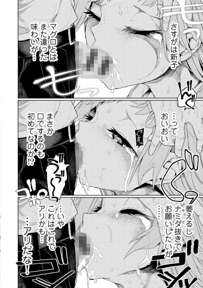 人類のためなら仕方がない! POLIER サンプル画像