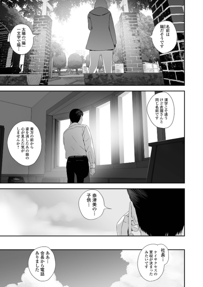 裏双子愛 第1巻:発端 欲に溺れ、責に沈む【デジタル特装版】 吉田鳶牡 一水社編集部 サンプル画像