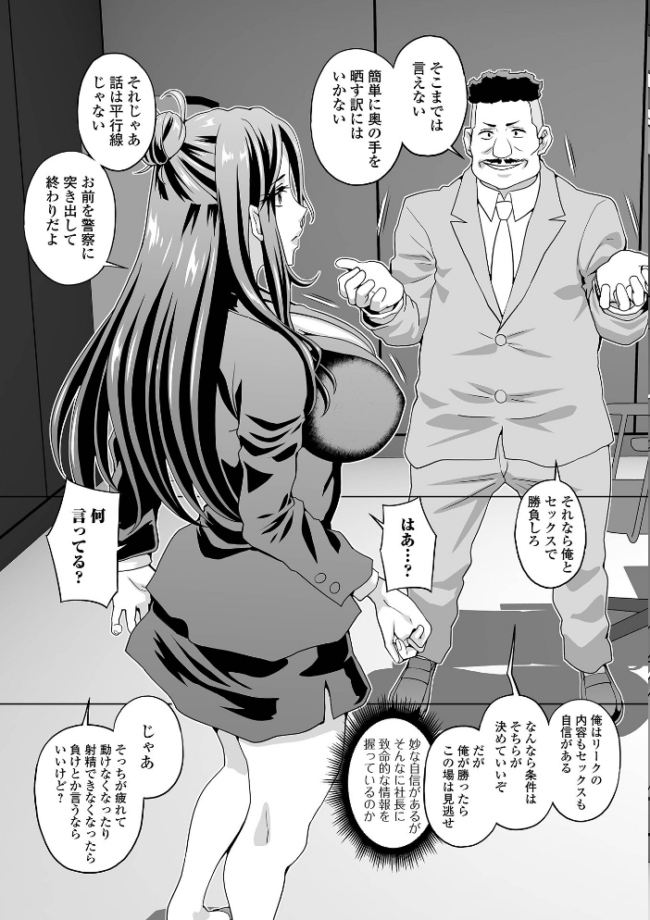 Web配信月刊隣の気になる奥さん vol.109 ロッコ ナニタ セリカ あじゅら 武蔵ダイチ 葵イチゴ 川沼魚釣 一水社編集部 サンプル画像