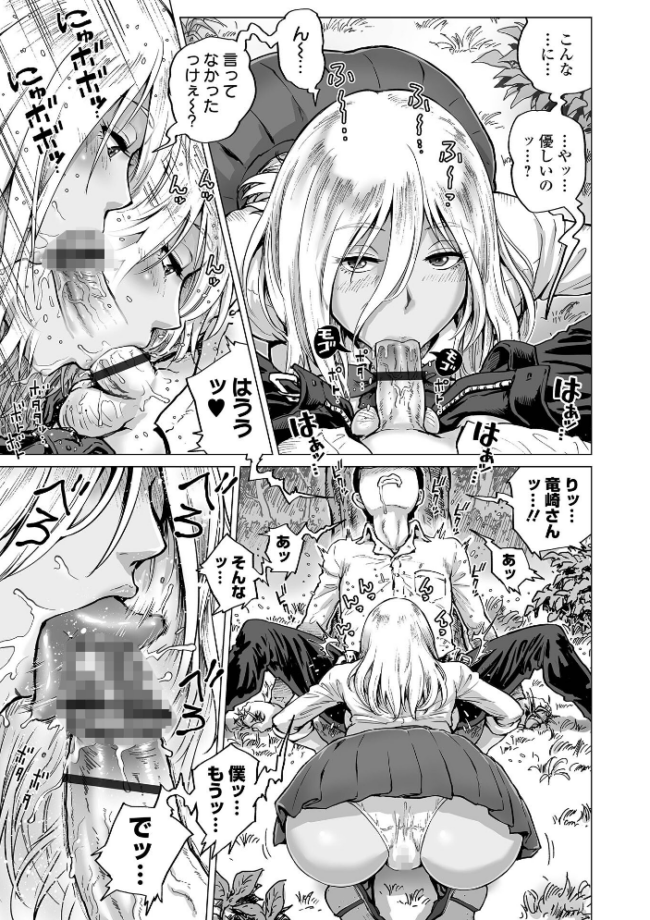ハレンチクラスメイト keso サンプル画像