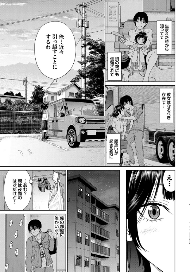 とろける君が愛おしい【電子オリジナルコミックス】【FANZA限定版】 並木なず コミックバベル編集部 サンプル画像