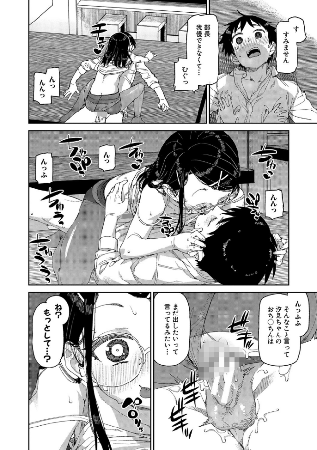 倒錯催●実験 中出しおしおき部活動【電子版特典付き】 秋月伊槻 サンプル画像