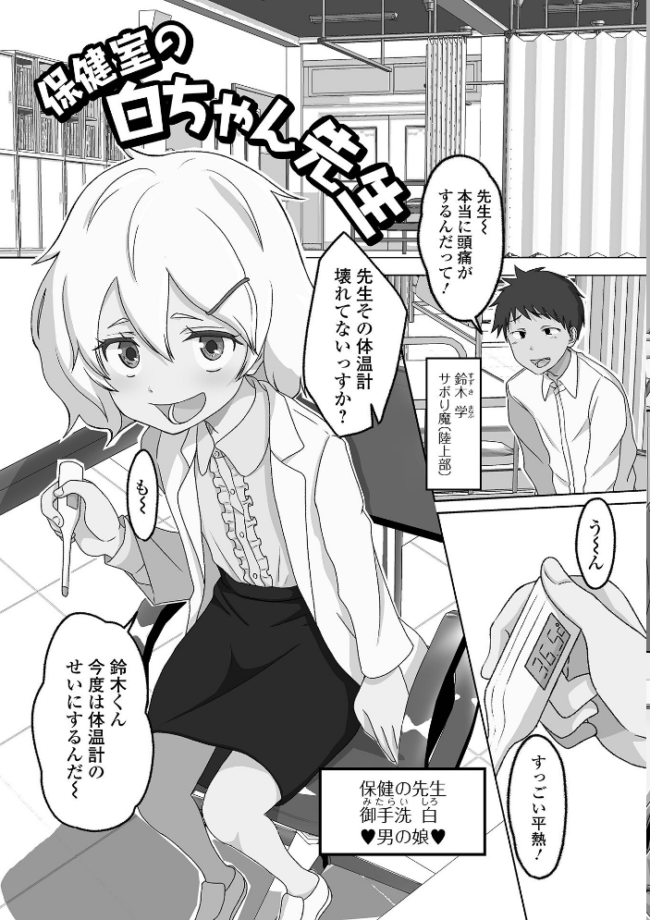 恋する桃色男の娘【デジタル特装版】 スノウ サンプル画像