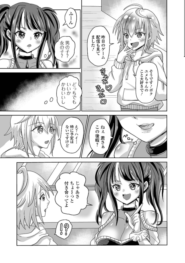 ふたラバ! 倉本膳 一水社編集部 サンプル画像
