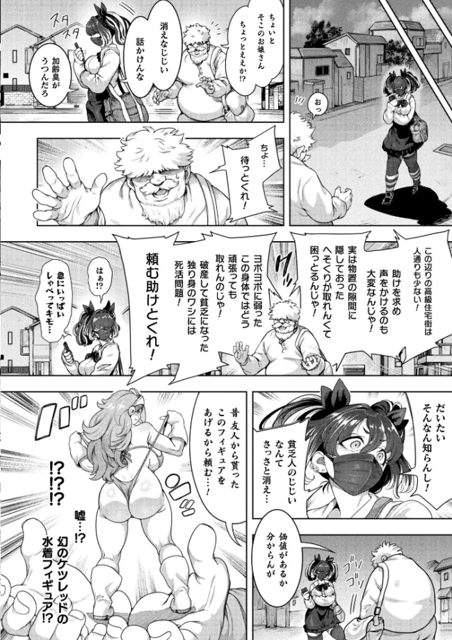コミックアンリアル Vol.121 だにまる 豊咲 嘘吐きF(x) 蛇腹トルネード 針金紳士 白崎カル 内藤キララ 紙場こたる よしみず ナナマチ 月面着陸 菊薊薫 ほしか よくないひとし すみだれパンツ にえたまご チロ田ろち 佐野昭 サンプル画像