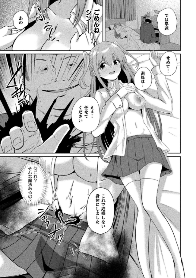 くっ殺ヒロインズVol.55 舞猫ルル けーき 寒天 結城とむ あまのは浅戯 サンプル画像
