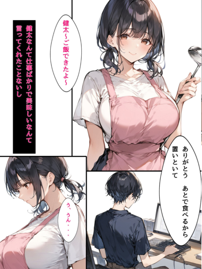 ミニマム爆乳妻NTRホームステイ モザイク版 bbの部屋 あいラビ サンプル画像