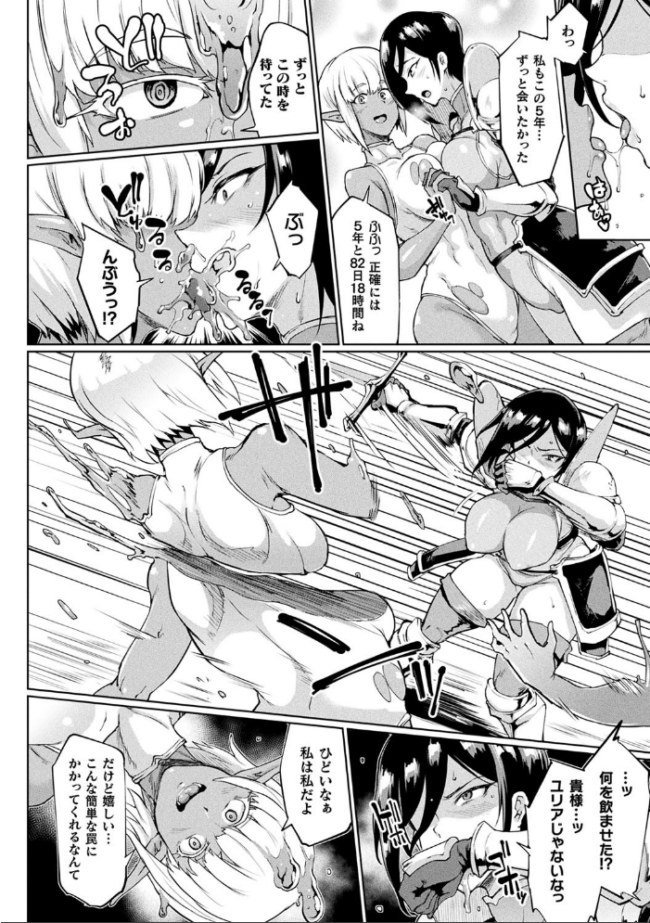 千年隷嬢 〜マイレディ、マイマスター〜 煌野一人 サンプル画像