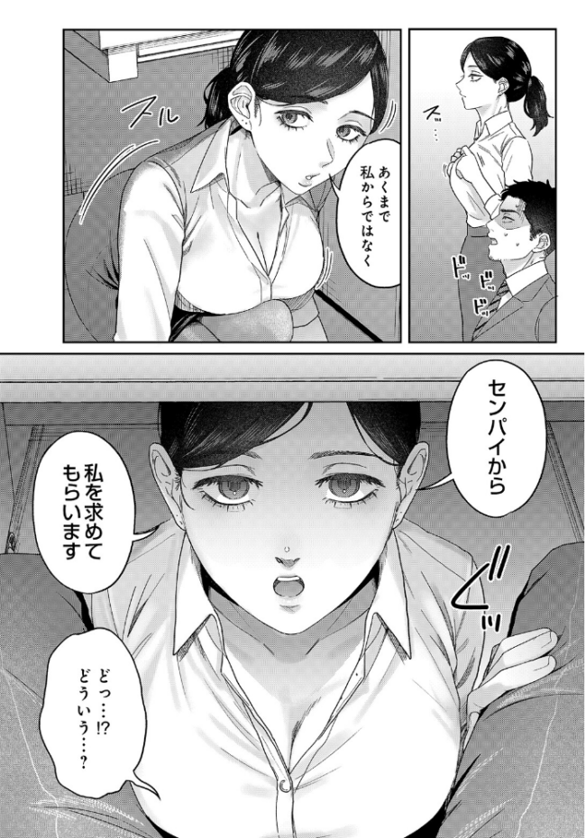 COMIC Luxuria Vol.05 まんの サンプル画像