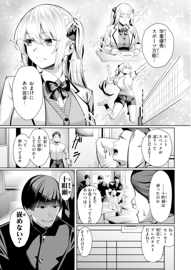 性処理課の川上さん【デジタル版限定おまけ付き】  吉本 サンプル画像