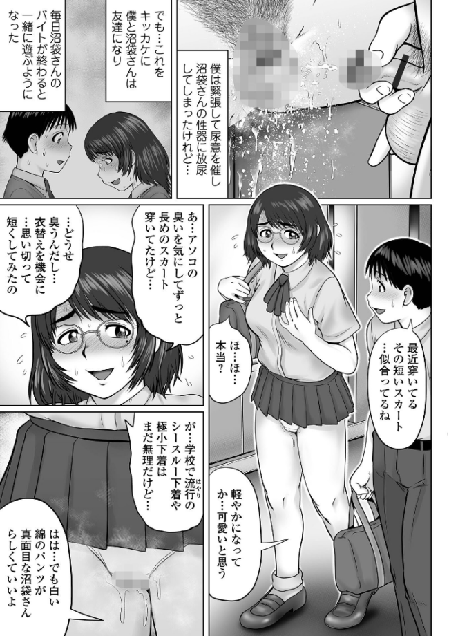 童貞Z世代 【デジタル特装版】  にったじゅん サンプル画像