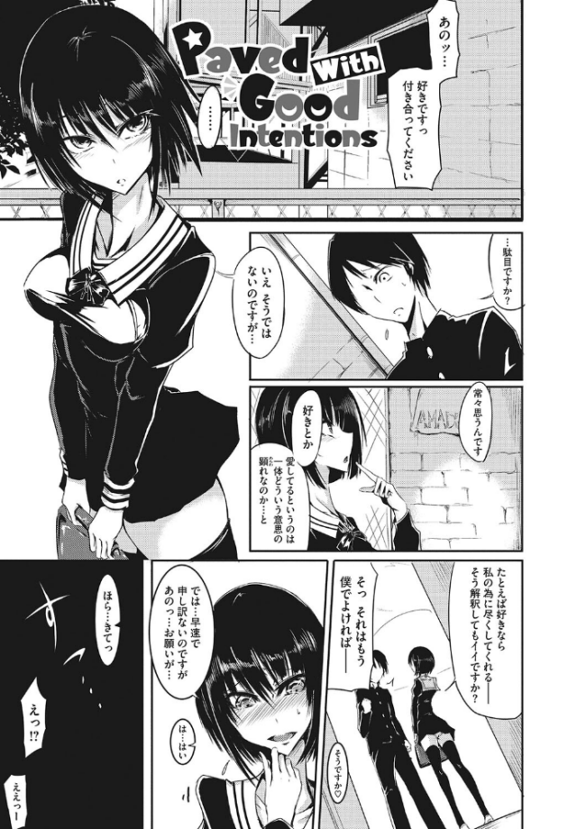 産廃少女 【デジタル特装版】  眼魔礼 サンプル画像