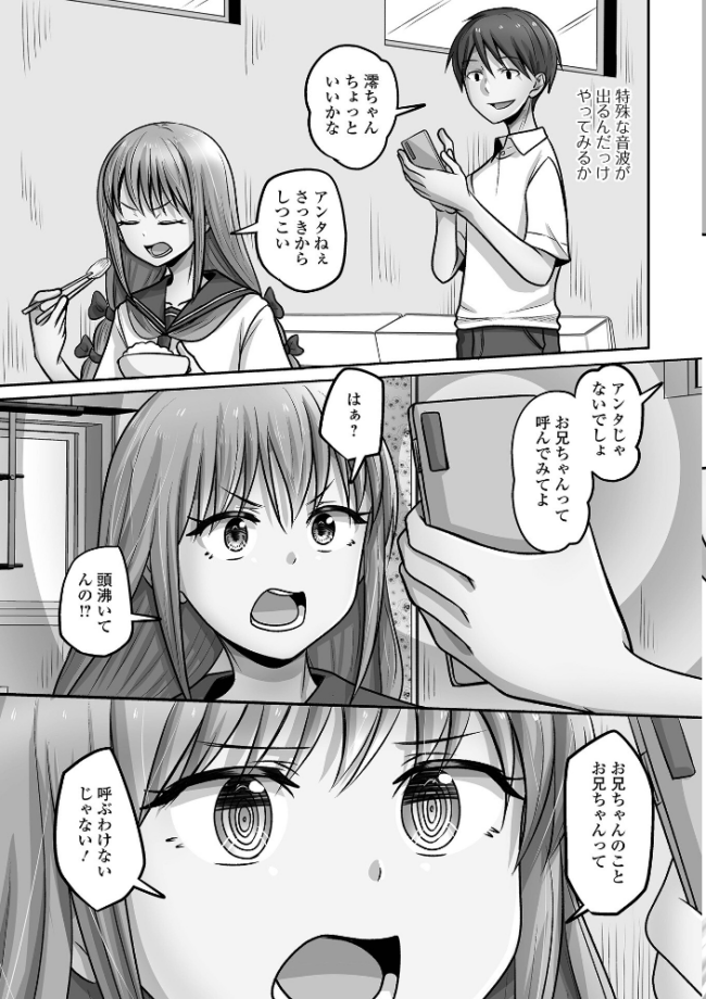 予行演習は男の娘と スノウ 一水社編集部 サンプル画像