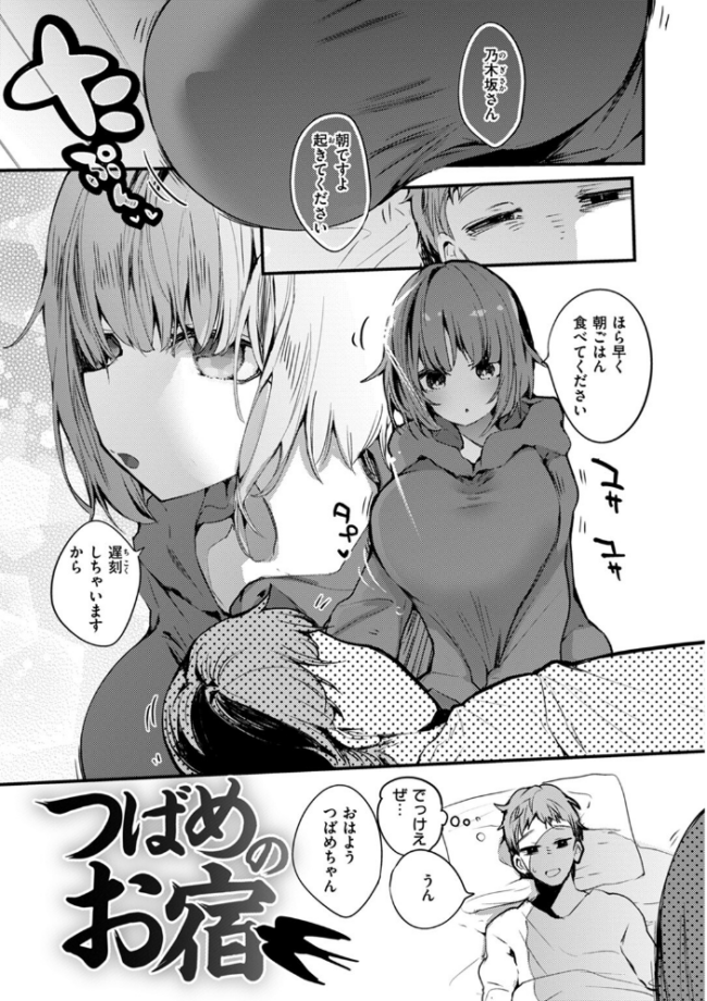 乳たわわパラダイス  りんごくらぶ サンプル画像