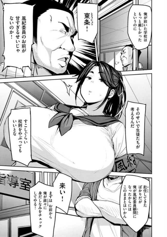 メス喰い〜肉色獣のようにハメられて〜 七尾ゆきじ サンプル画像