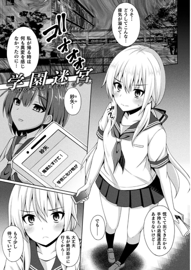 煌玉天姫グリッタースターズ【電子書籍限定版】 成海優 サンプル画像