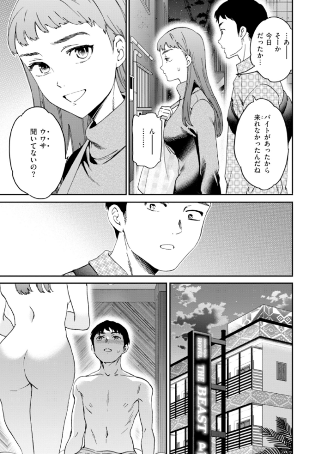 Bitter Addiction Cuvie サンプル画像