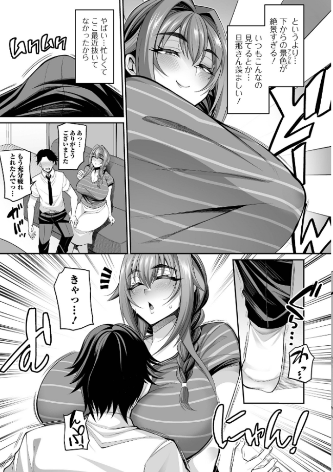 熟れ盛り奥様は交わりたい 【デジタル特装版】 仁志田メガネ サンプル画像