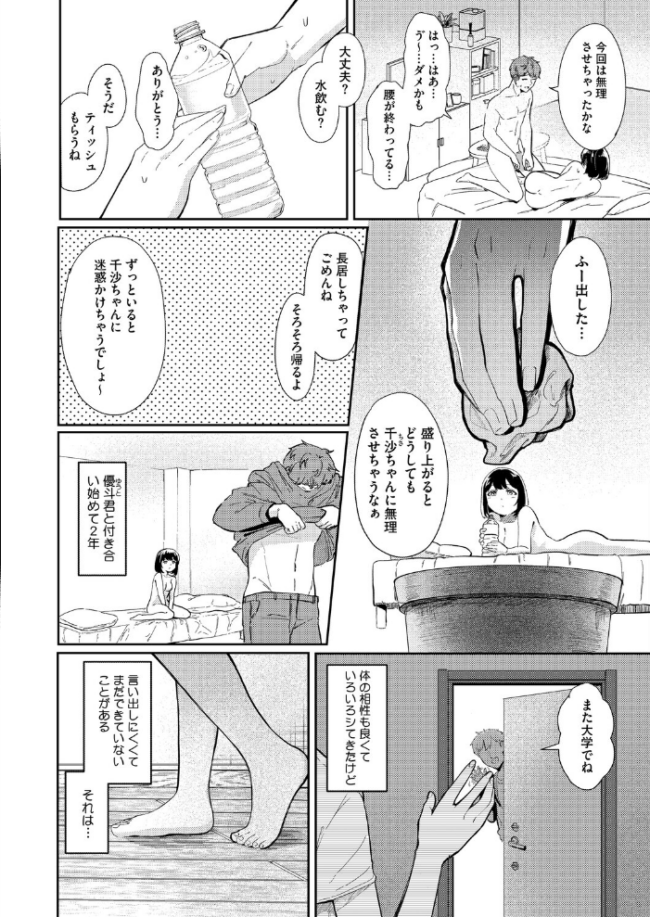 コミックホットミルク2026年06月号 サンプル画像