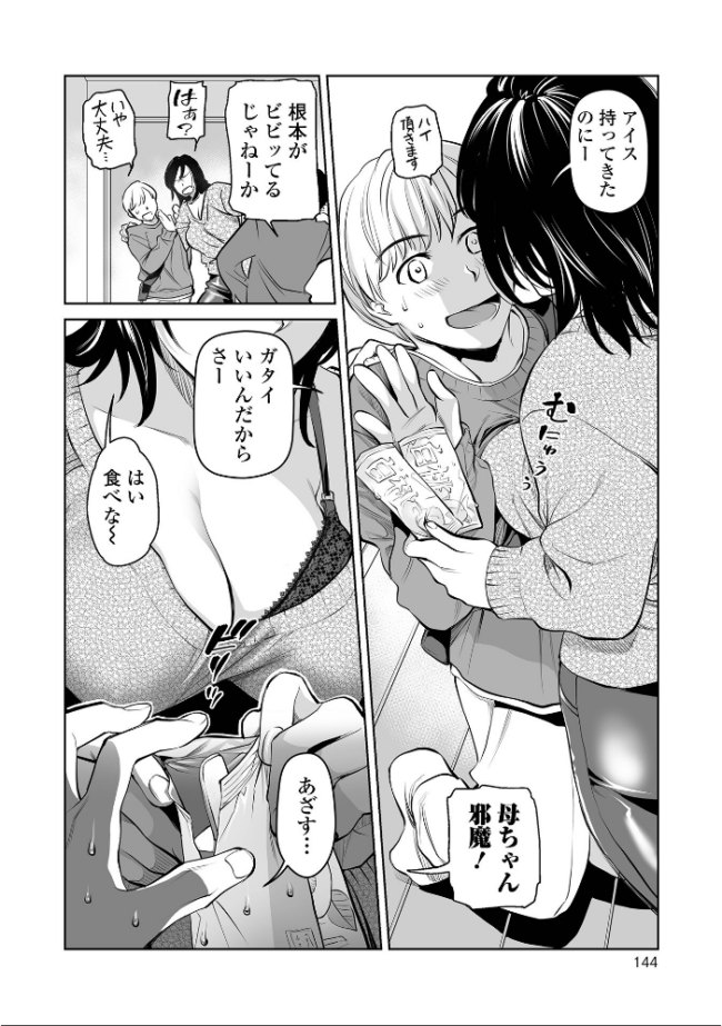 濃蜜しぼり【デジタル特装版】 逢坂ミナミ 一水社編集部 サンプル画像