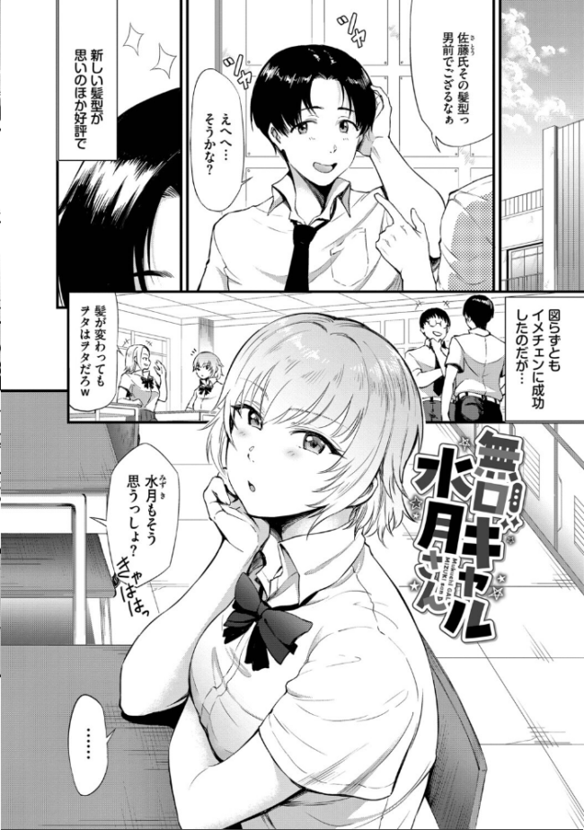 なん回でも気持ちぃこと【デジタル特装版】【FANZA限定版】 来太 コミックバベル編集部 サンプル画像
