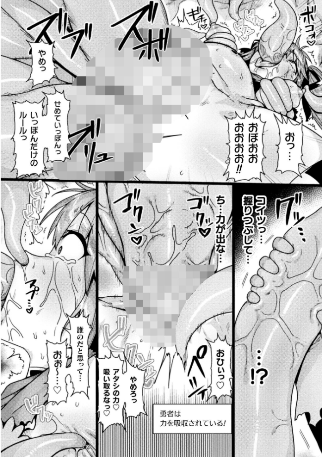 二次元コミックマガジン ミミックに陵●されるヒロインVol.2 ゑぬ おばか えにくま アカネセキロ 弥弛 サンプル画像