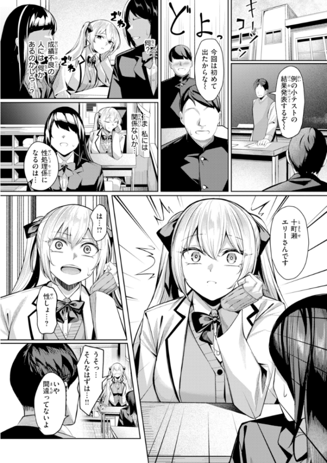 性処理課の川上さん【デジタル版限定おまけ付き】  吉本 サンプル画像