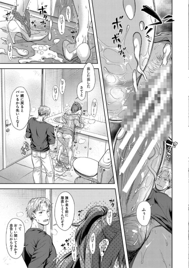 妻を同窓会にいかせたら【電子版特典付き】 シロノマヒロ サンプル画像