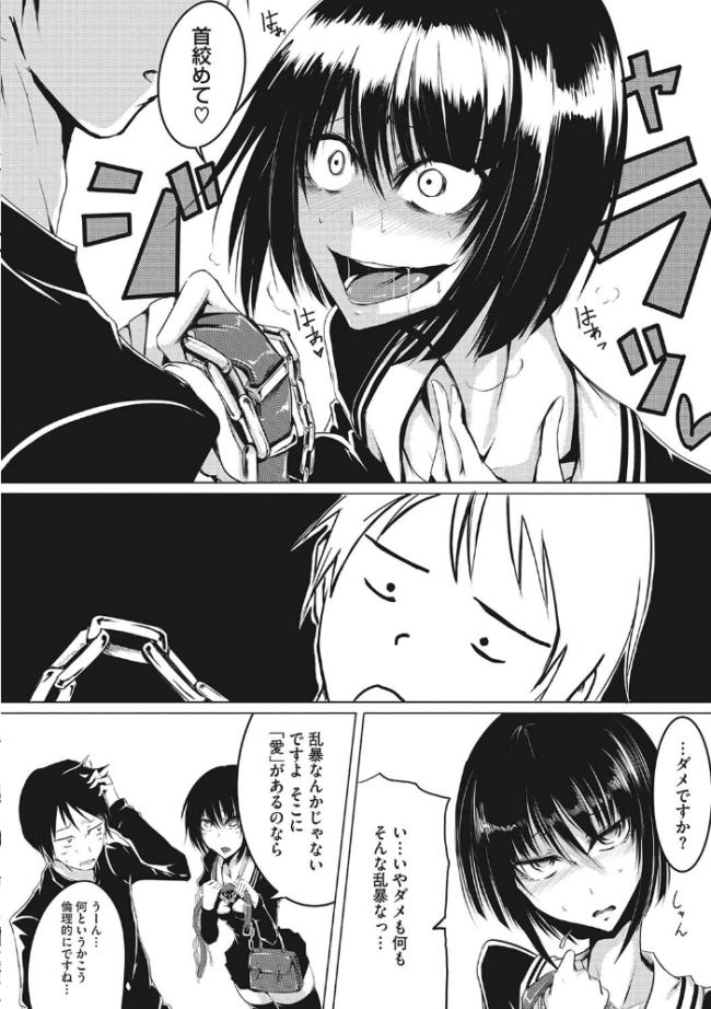 産廃少女 【デジタル特装版】  眼魔礼 サンプル画像
