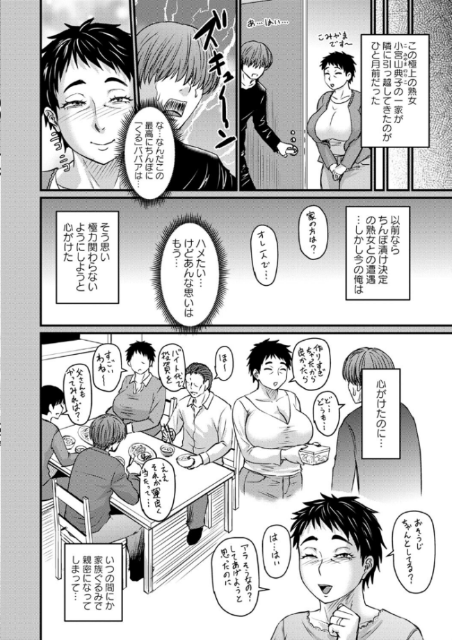 妻でも母でもなくなる日 【FANZA限定】【デジタル特装版】 ジロウ サンプル画像