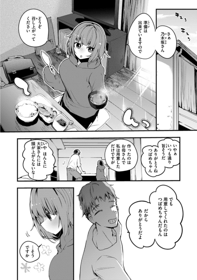 乳たわわパラダイス  りんごくらぶ サンプル画像