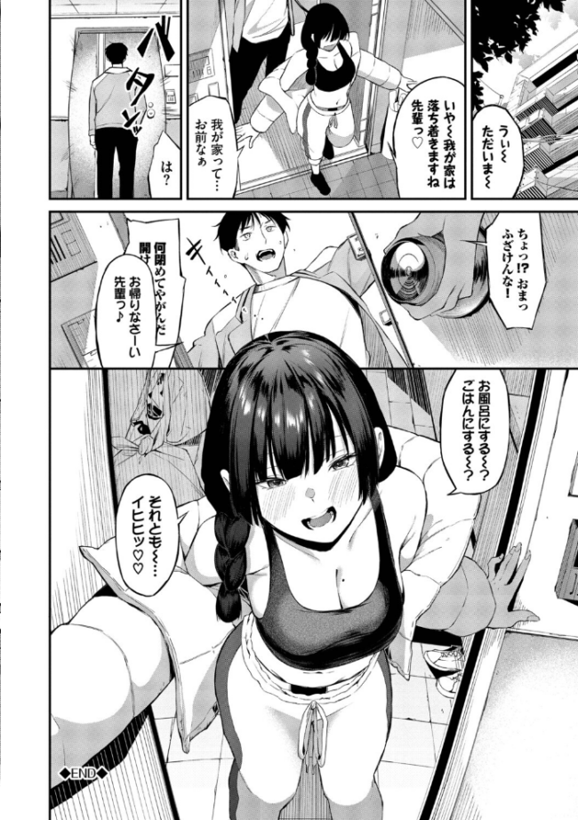 侵略系彼女(単行本)【デジタル特装版】【FANZA限定版】 サンプル画像