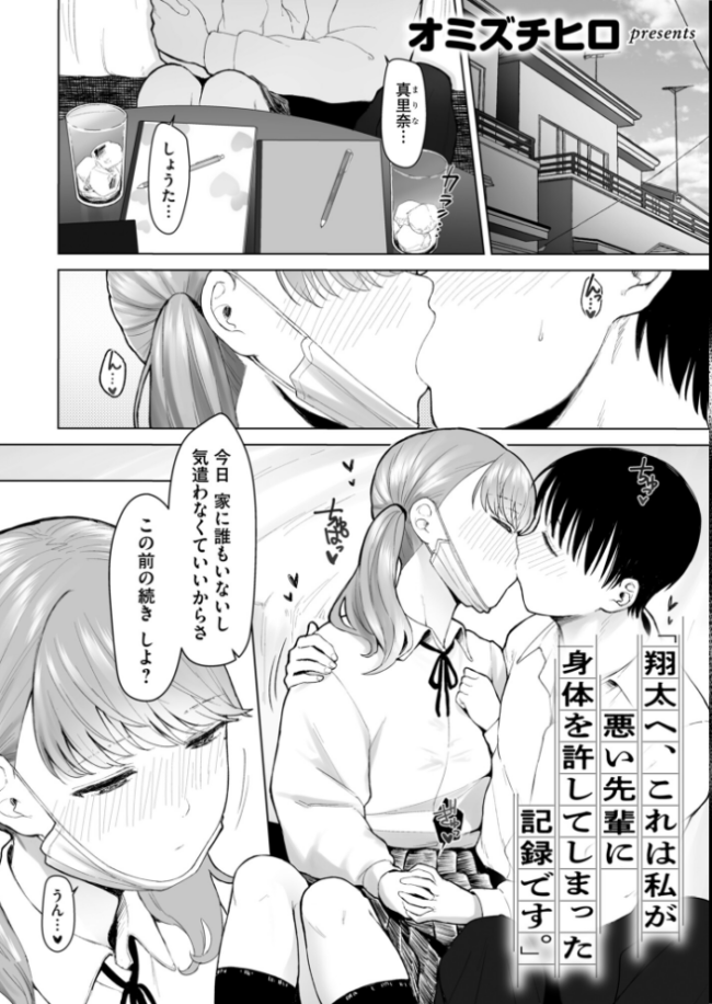 寝取られ報告されながら鬱イき アンソロジー【FANZA限定特典付き】 サンプル画像
