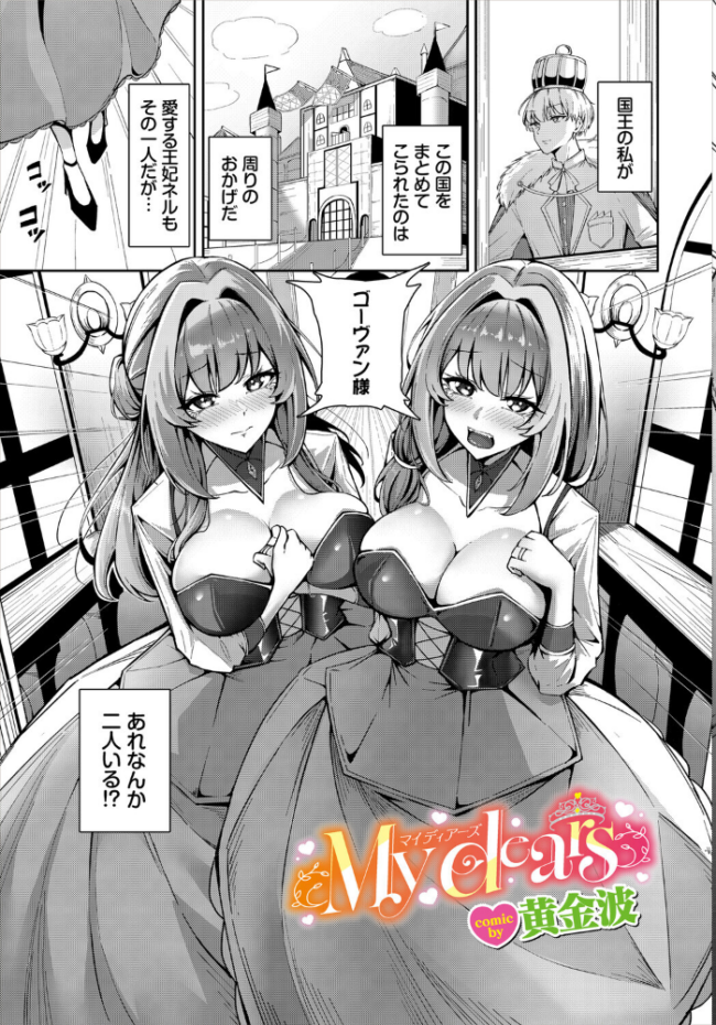 ダンジョン攻略はSEXで!! VOL.31 浅海朝美 いくらニカン ブイス・リー 山下にごう ちゆ コミックバベル編集部 奴裳嵐すぴか 白玉一号 きゃりね 神崎ナナセ くろながす 黄金波 ギュペ 一夜一屋 きらきら太郎 彗野レイ サンプル画像