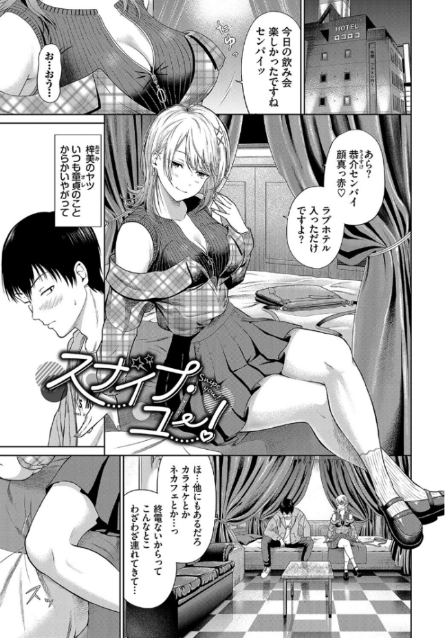 とろける君が愛おしい【電子オリジナルコミックス】【FANZA限定版】 並木なず コミックバベル編集部 サンプル画像