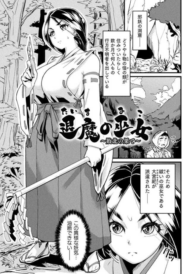快楽敗北ヒロインズ 空蜂ミドロ サンプル画像