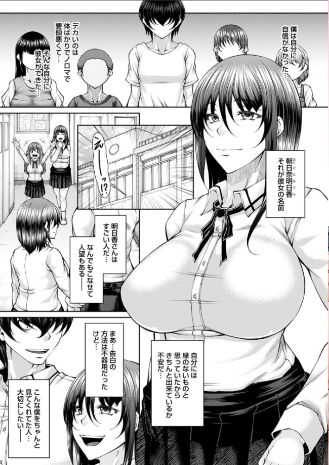 白濁に蕩けるメスアナ【デジタル特装版】 杜若かなえ サンプル画像
