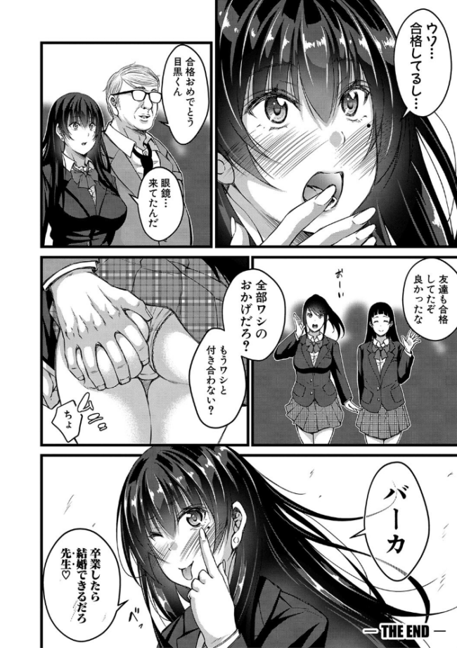 オトナ達に仕込まれた快楽 【デジタル特装版】  栗福みのる サンプル画像