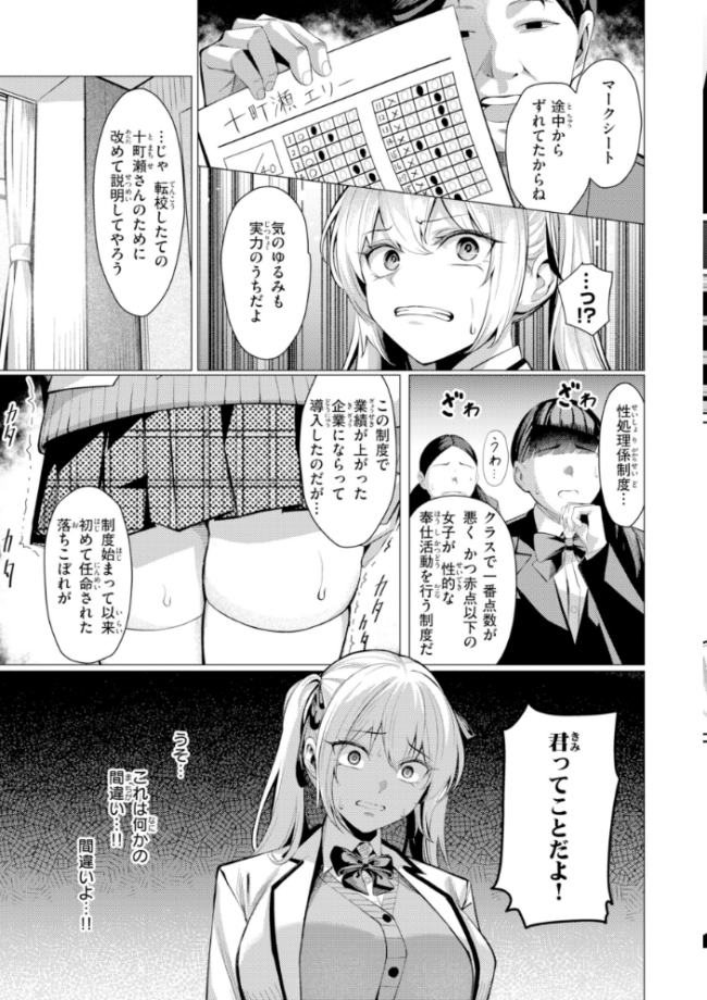 性処理課の川上さん【デジタル版限定おまけ付き】  吉本 サンプル画像