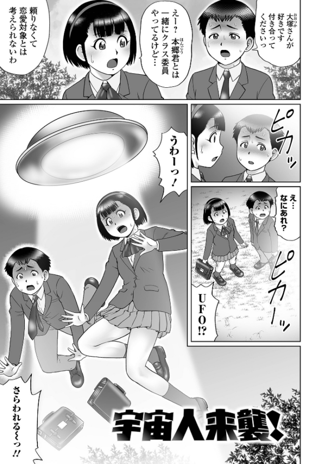 童貞Z世代 【デジタル特装版】  にったじゅん サンプル画像